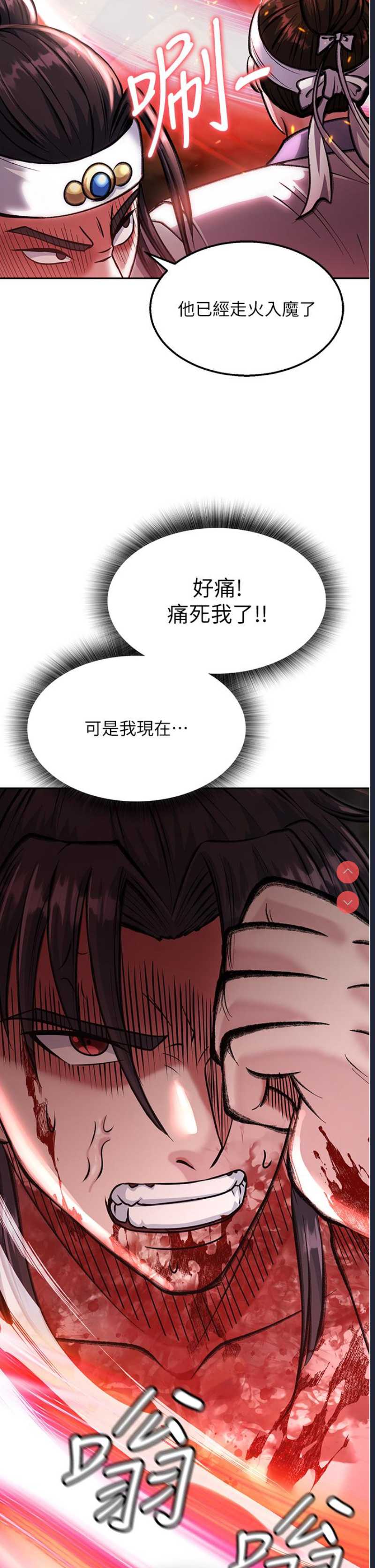 射雕英雄传：一捅天下
