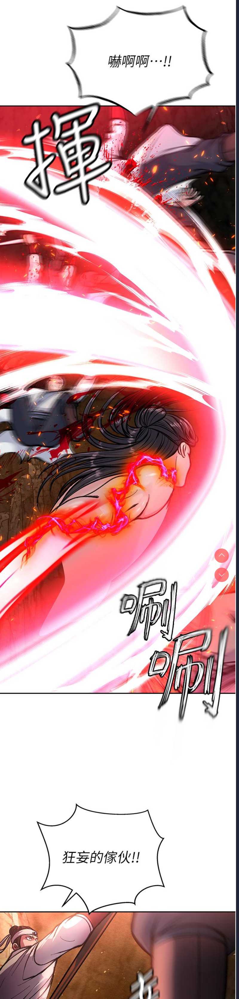 射雕英雄传：一捅天下