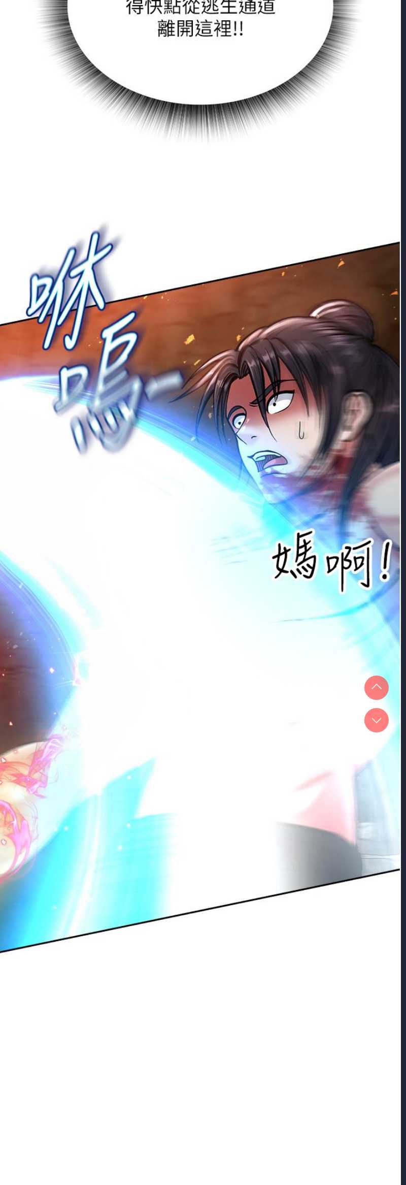 射雕英雄传：一捅天下