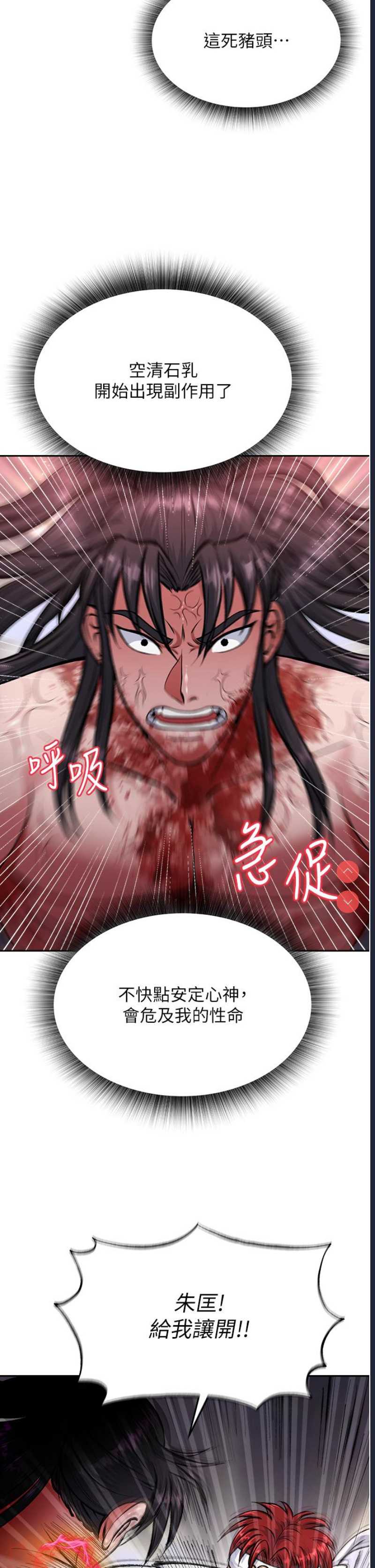 射雕英雄传：一捅天下