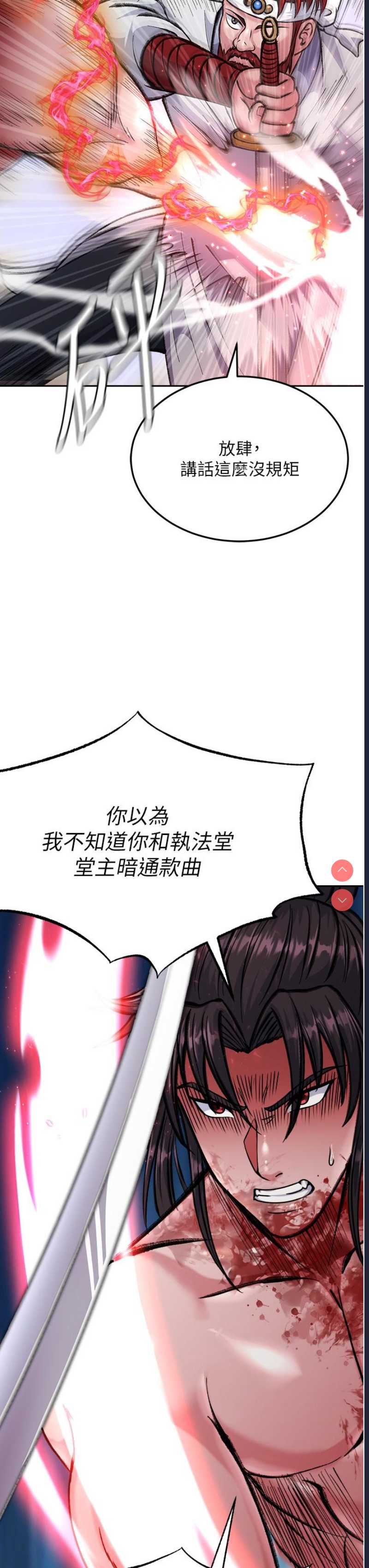 射雕英雄传：一捅天下