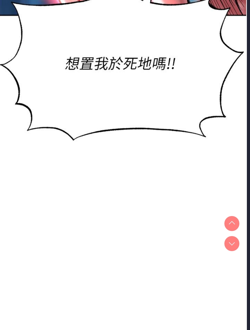 射雕英雄传：一捅天下