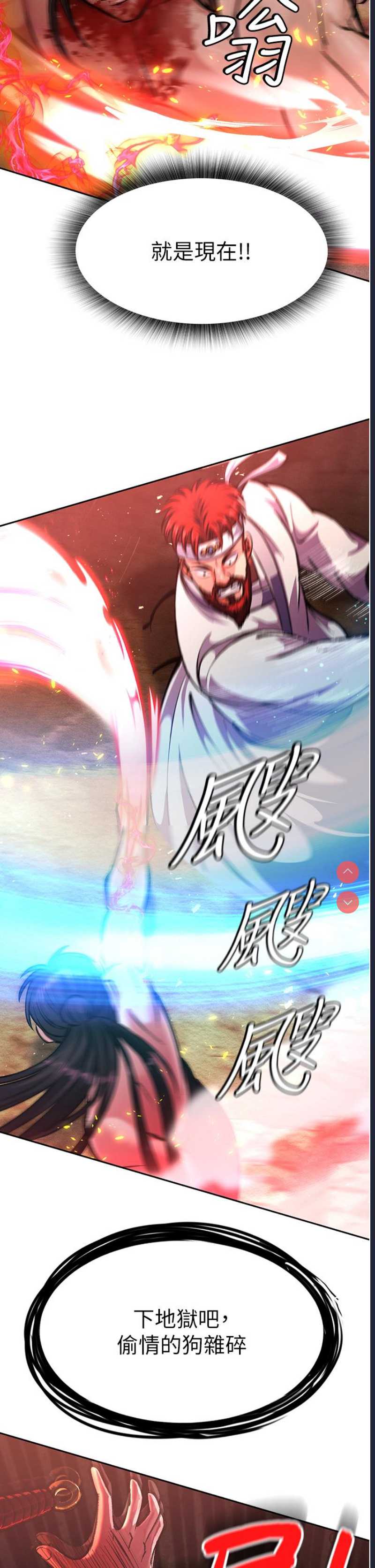 射雕英雄传：一捅天下