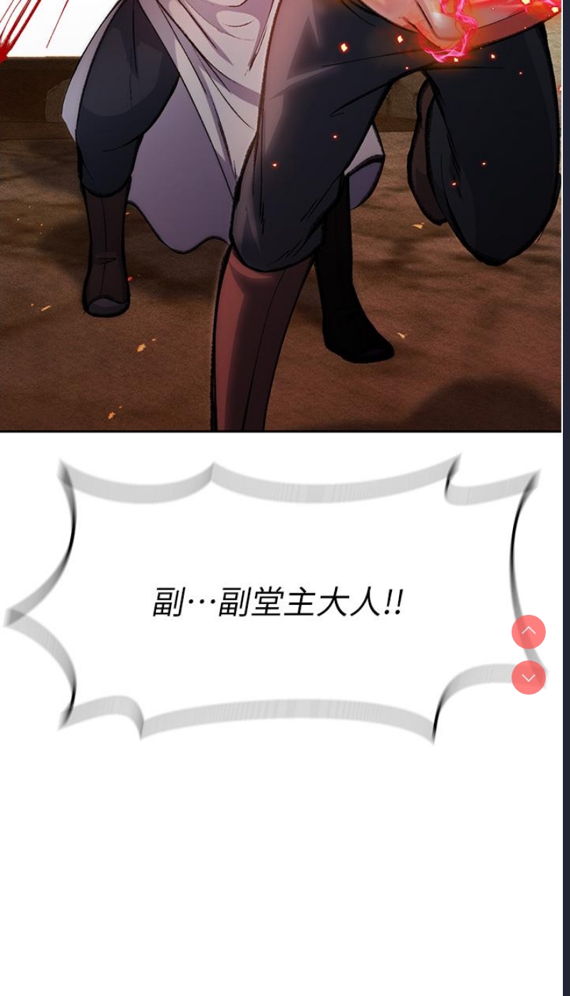 射雕英雄传：一捅天下