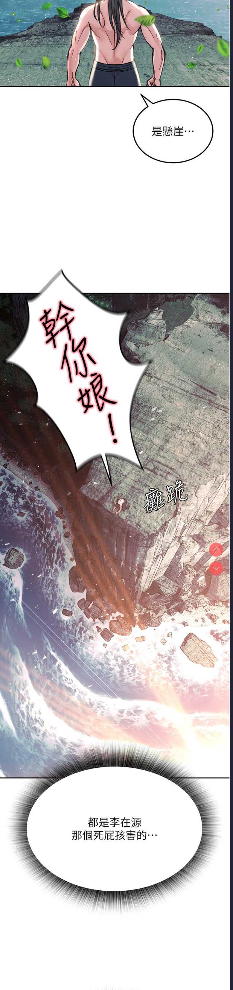 射雕英雄传：一捅天下
