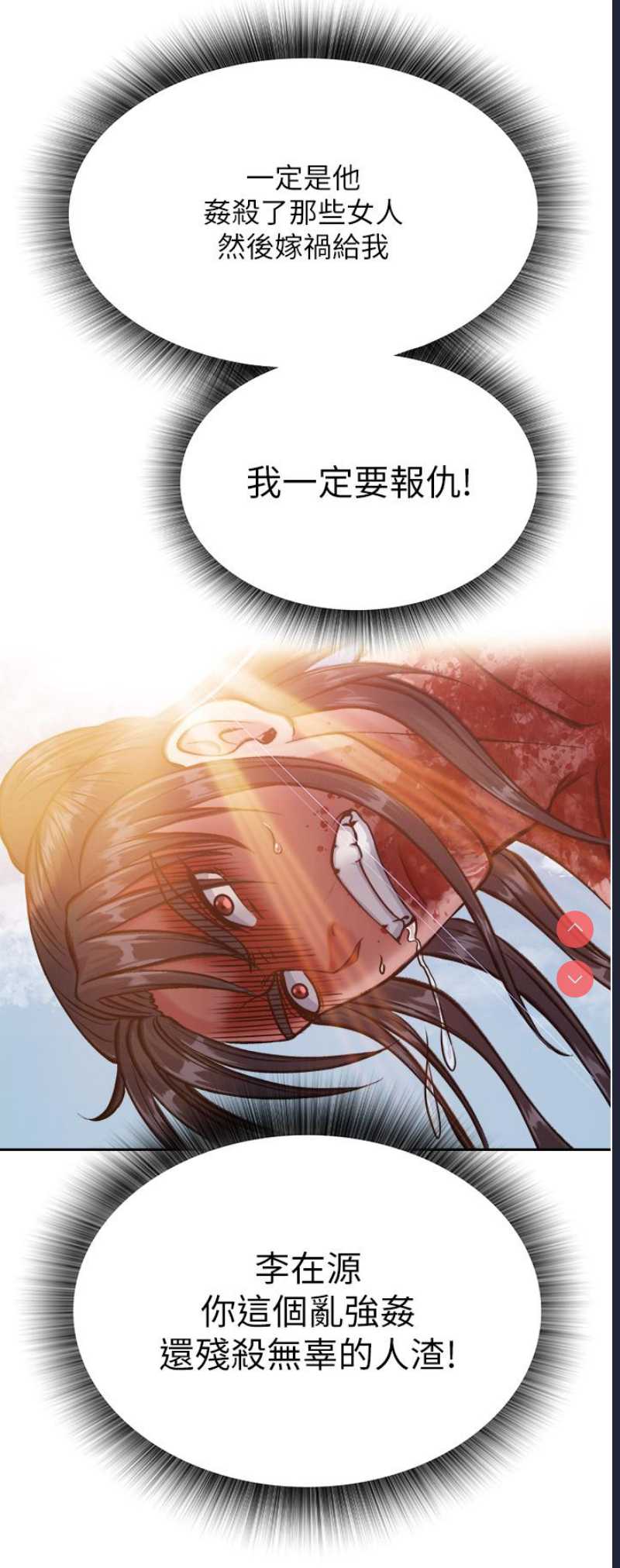 射雕英雄传：一捅天下