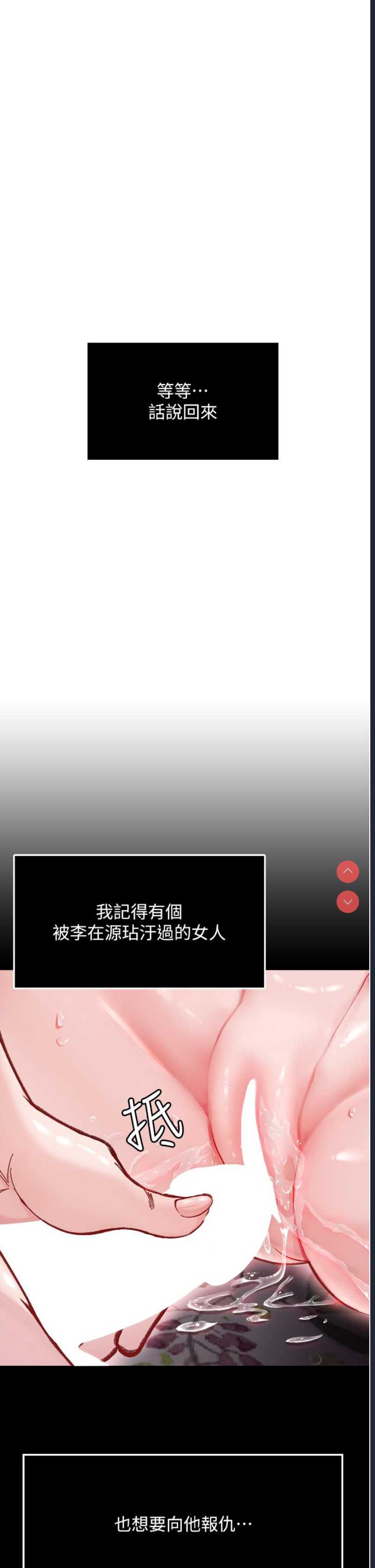 射雕英雄传：一捅天下