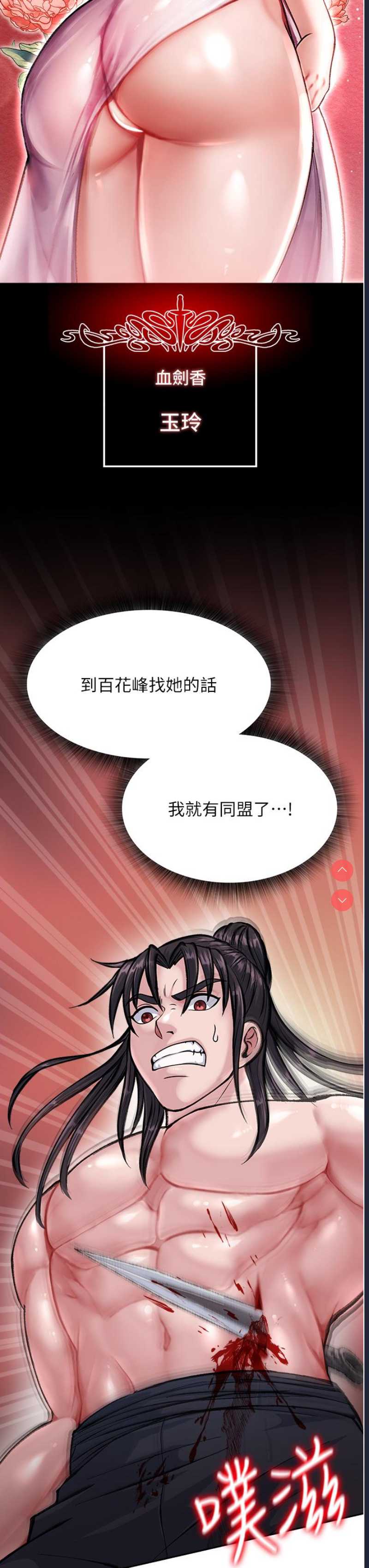 射雕英雄传：一捅天下