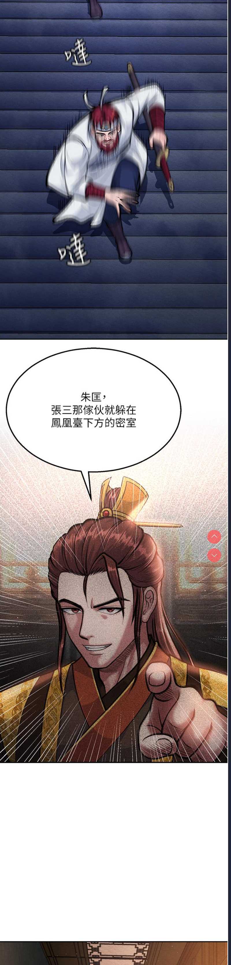 射雕英雄传：一捅天下