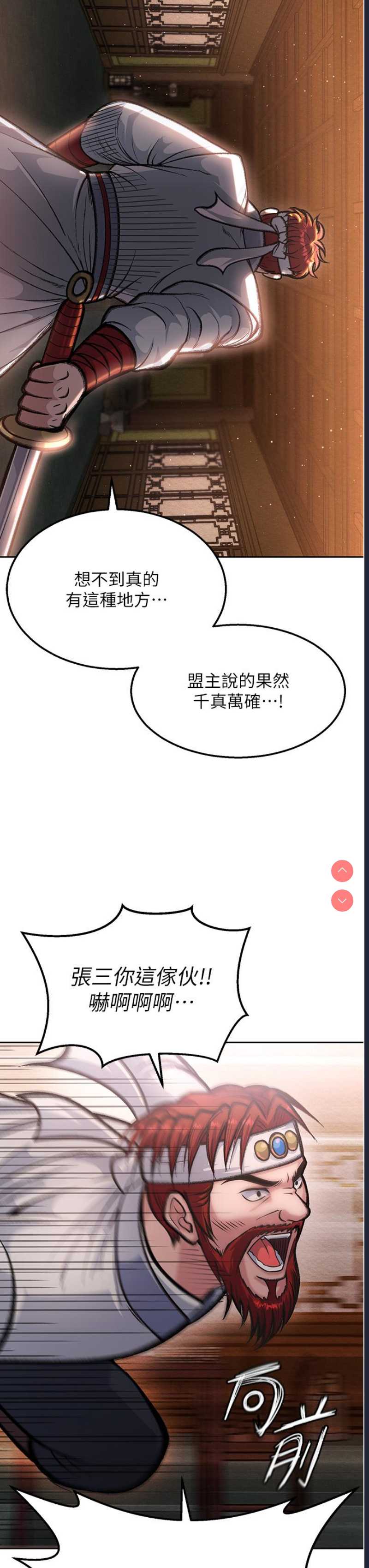 射雕英雄传：一捅天下