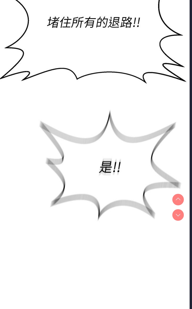 射雕英雄传：一捅天下