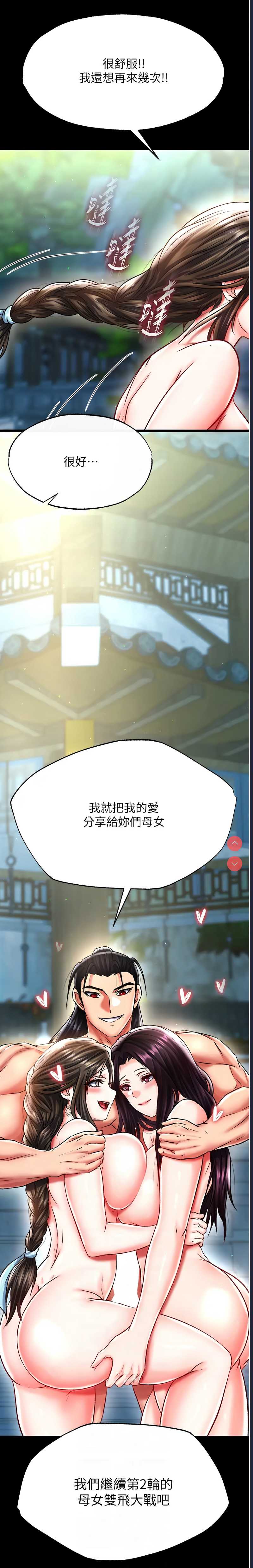 射雕英雄传：一捅天下