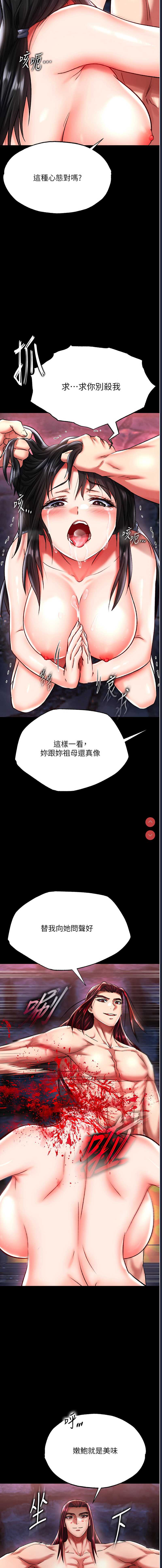 射雕英雄传：一捅天下