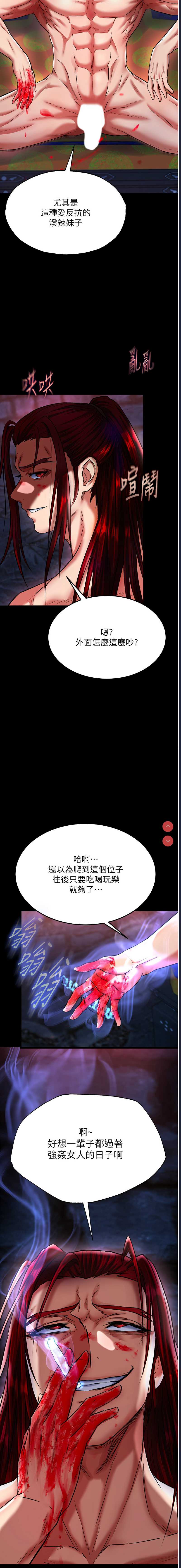 射雕英雄传：一捅天下
