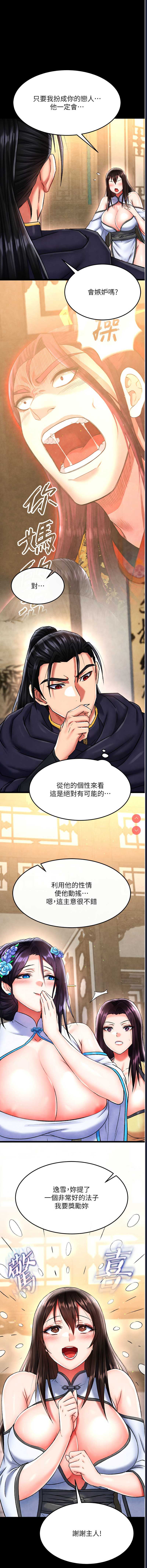 射雕英雄传：一捅天下