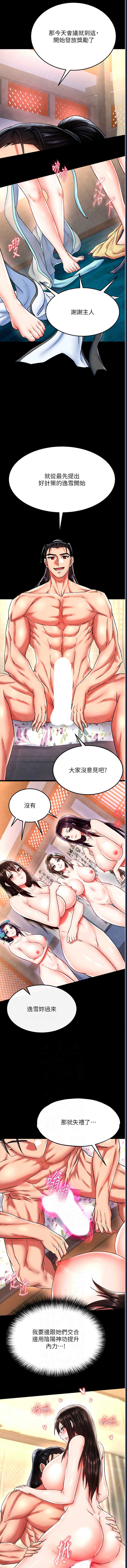 射雕英雄传：一捅天下