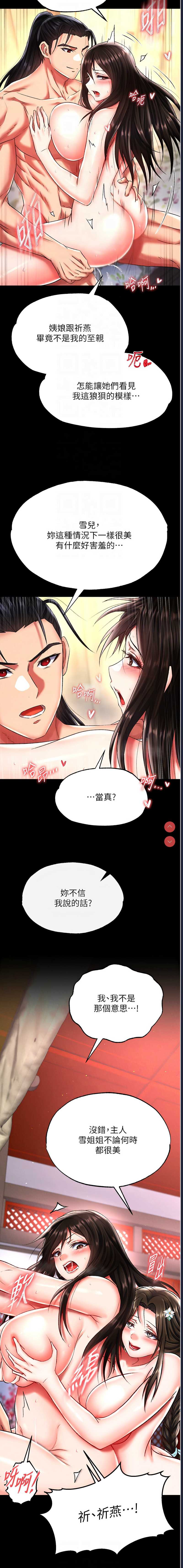 射雕英雄传：一捅天下