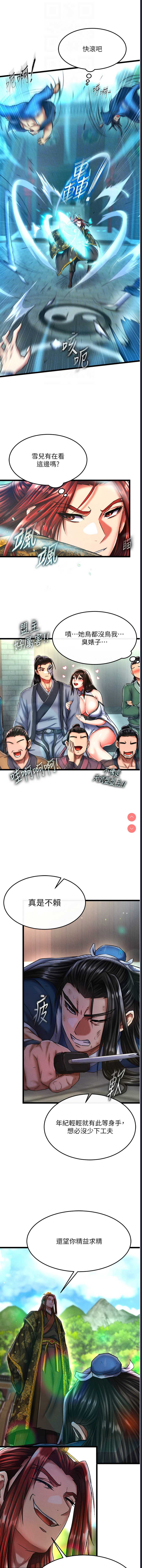 射雕英雄传：一捅天下