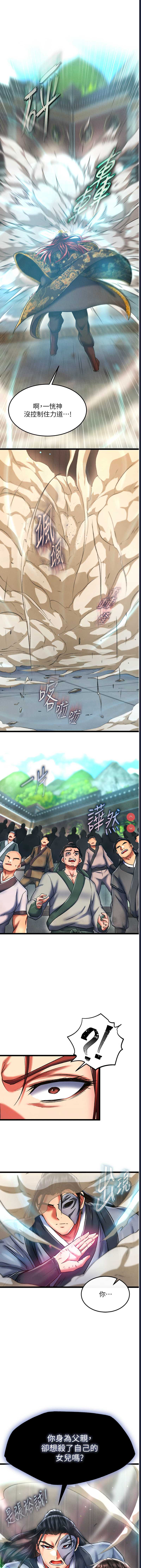 射雕英雄传：一捅天下
