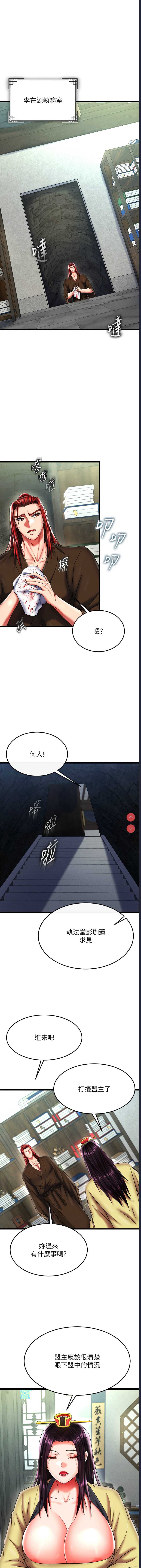 射雕英雄传：一捅天下