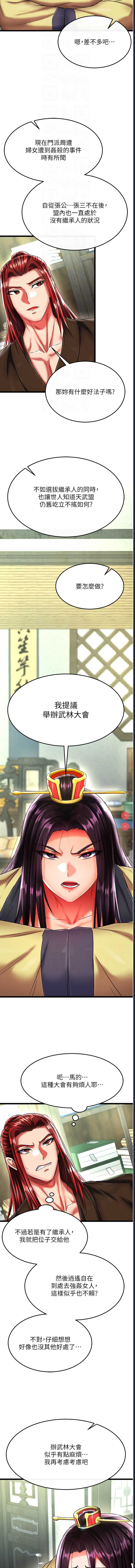 射雕英雄传：一捅天下