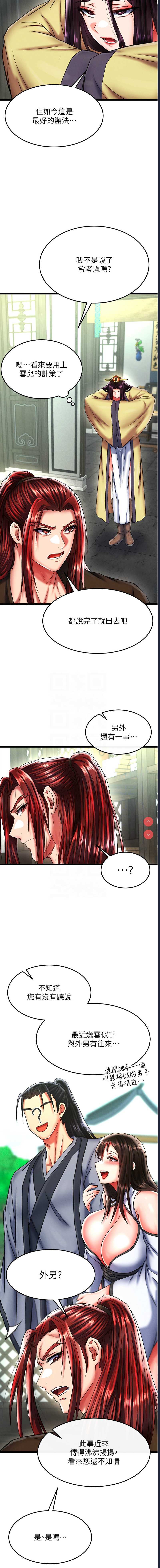 射雕英雄传：一捅天下