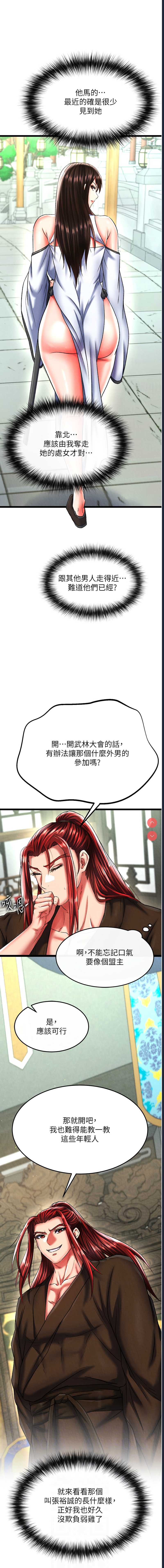 射雕英雄传：一捅天下