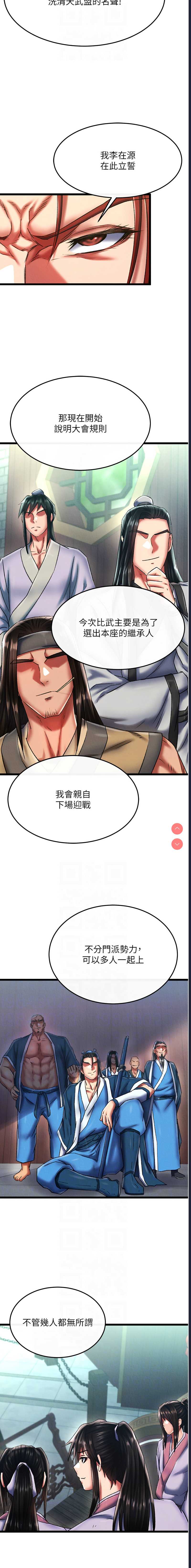 射雕英雄传：一捅天下