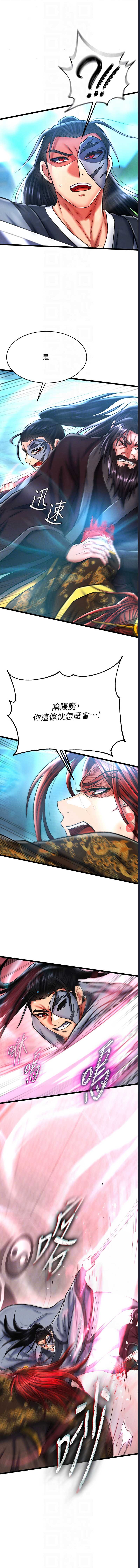 射雕英雄传：一捅天下