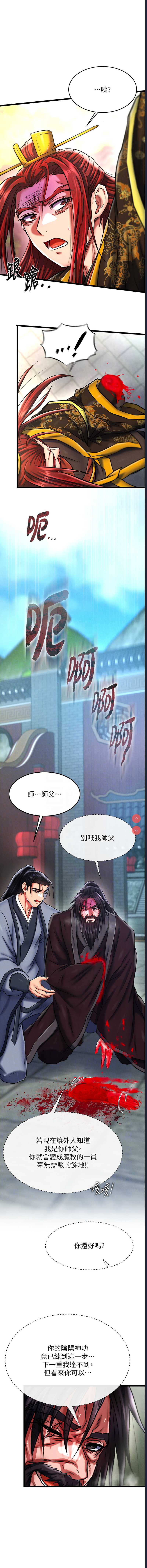射雕英雄传：一捅天下