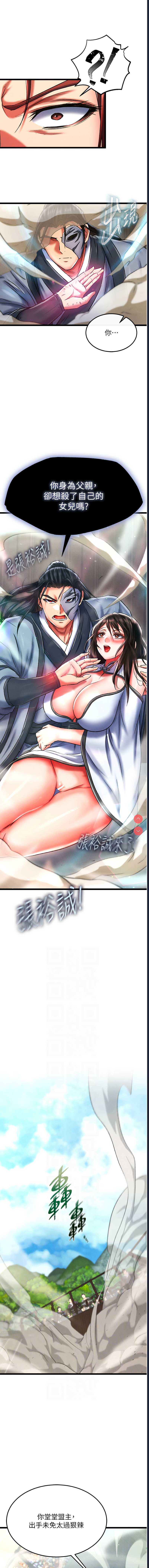 射雕英雄传：一捅天下