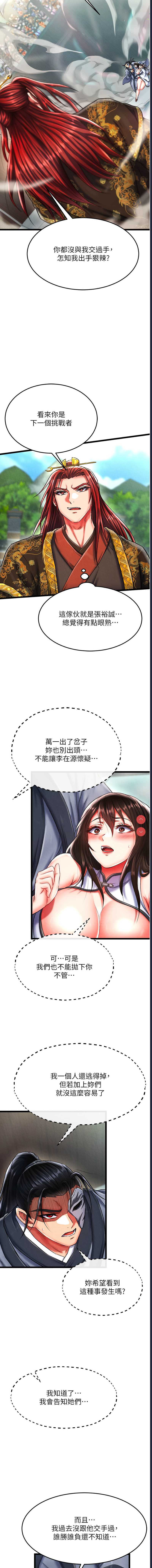 射雕英雄传：一捅天下