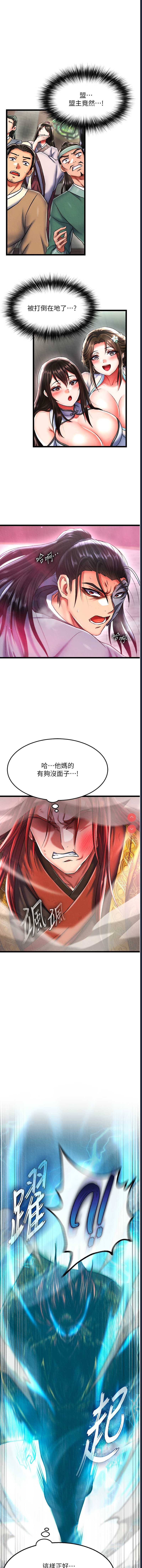 射雕英雄传：一捅天下