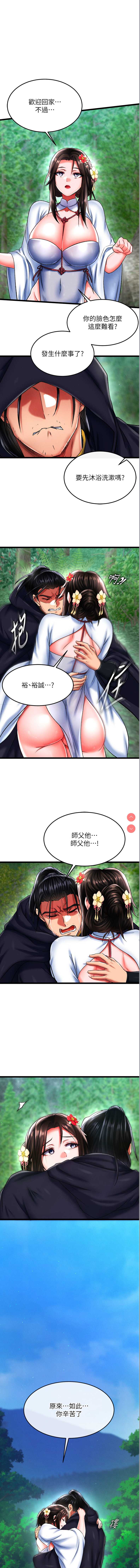 射雕英雄传：一捅天下