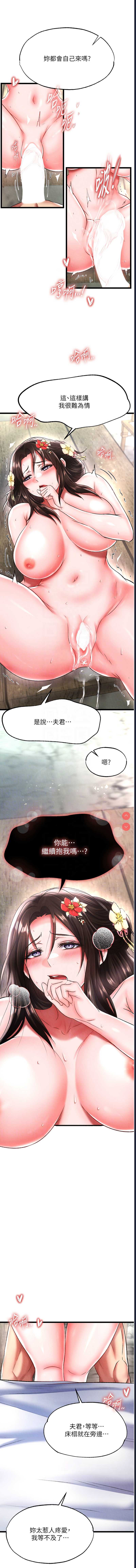 射雕英雄传：一捅天下