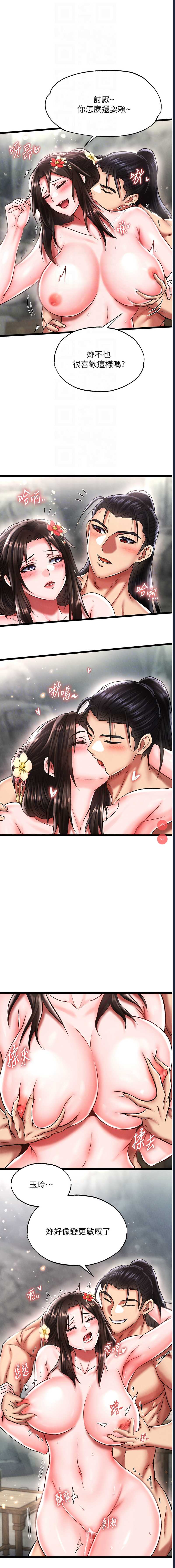 射雕英雄传：一捅天下