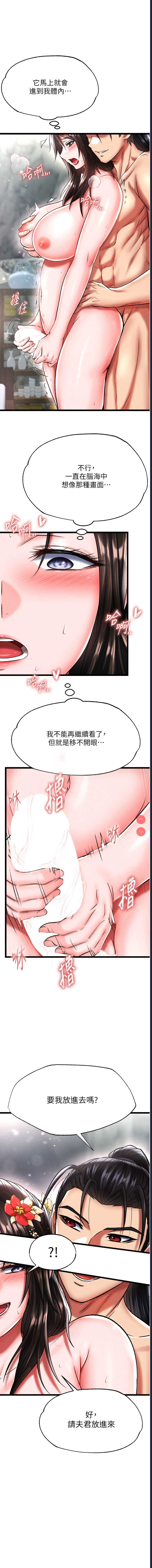 射雕英雄传：一捅天下