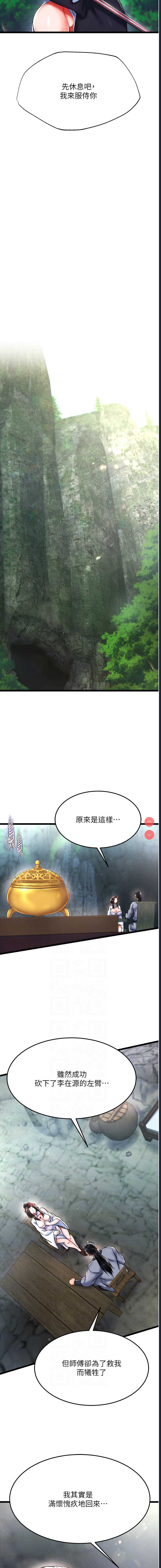 射雕英雄传：一捅天下