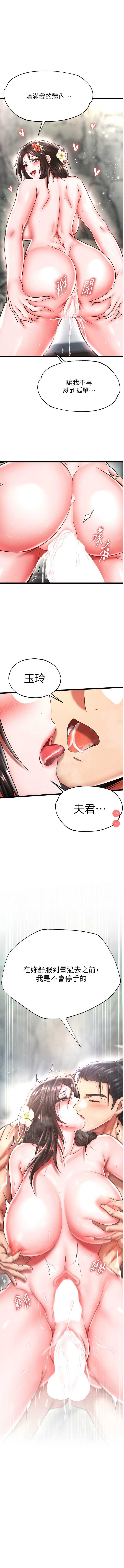 射雕英雄传：一捅天下