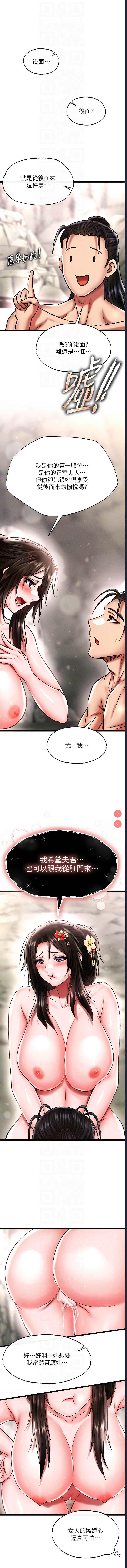 射雕英雄传：一捅天下
