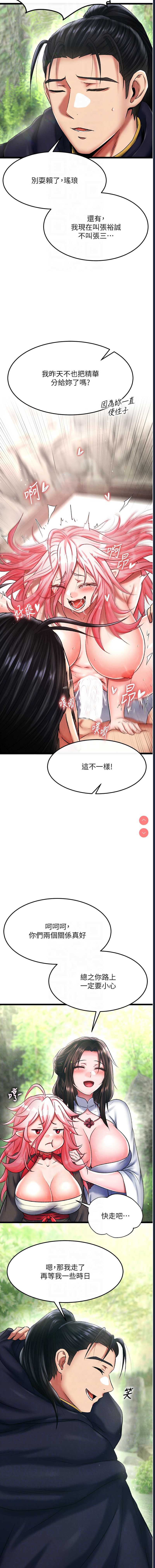射雕英雄传：一捅天下