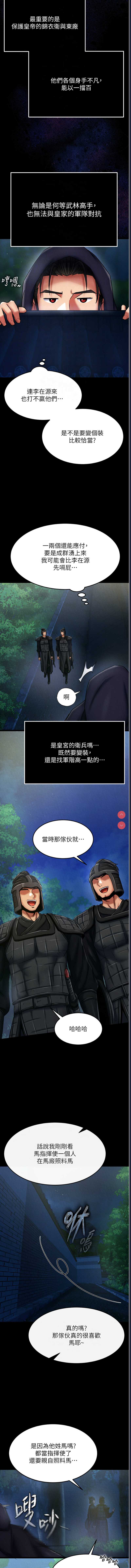 射雕英雄传：一捅天下