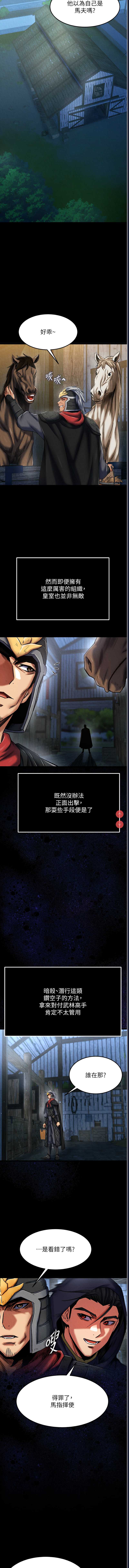 射雕英雄传：一捅天下