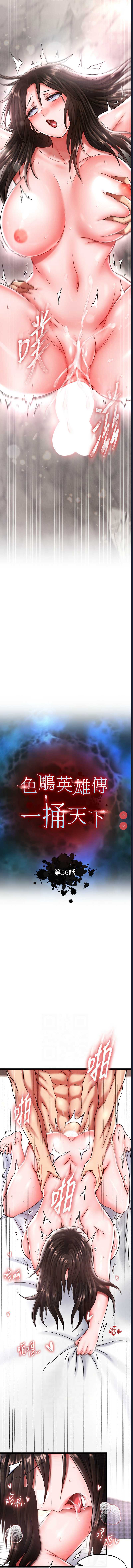 射雕英雄传：一捅天下