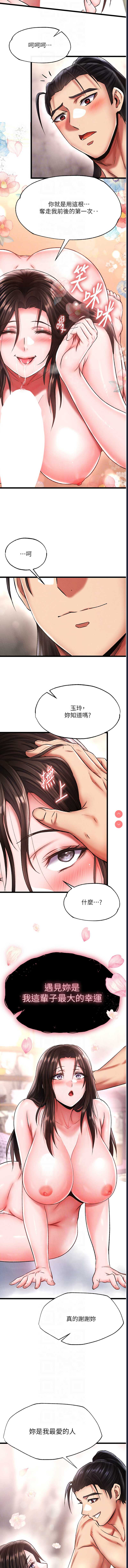 射雕英雄传：一捅天下