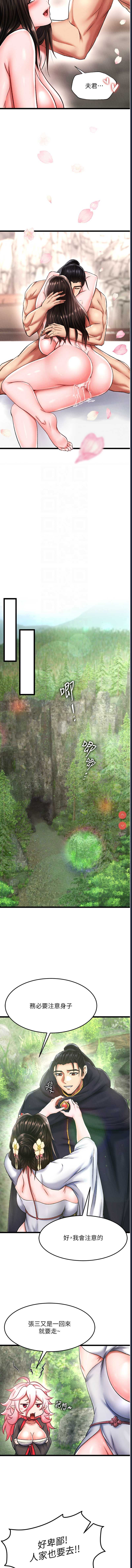 射雕英雄传：一捅天下