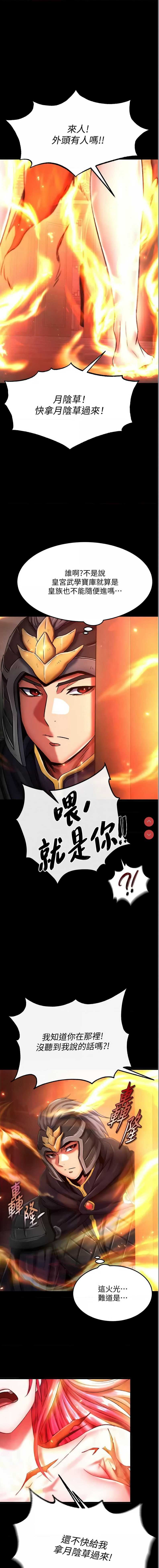 射雕英雄传：一捅天下