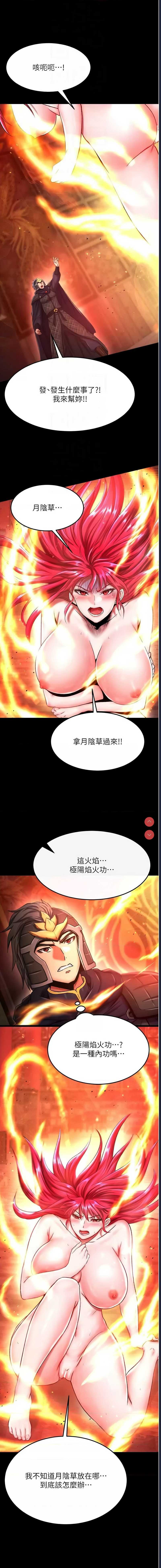 射雕英雄传：一捅天下