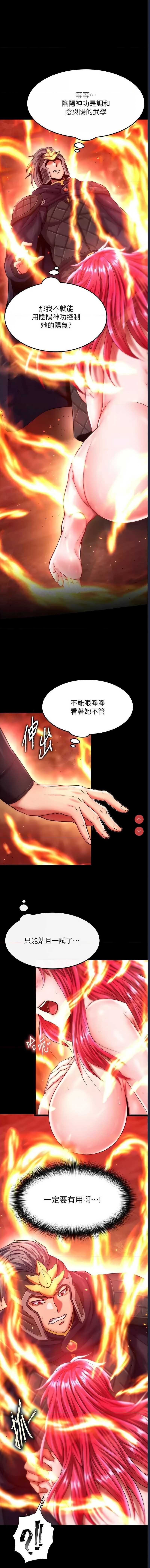 射雕英雄传：一捅天下