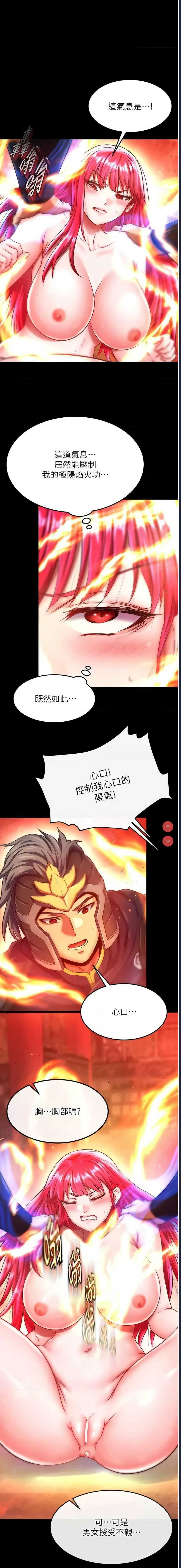 射雕英雄传：一捅天下